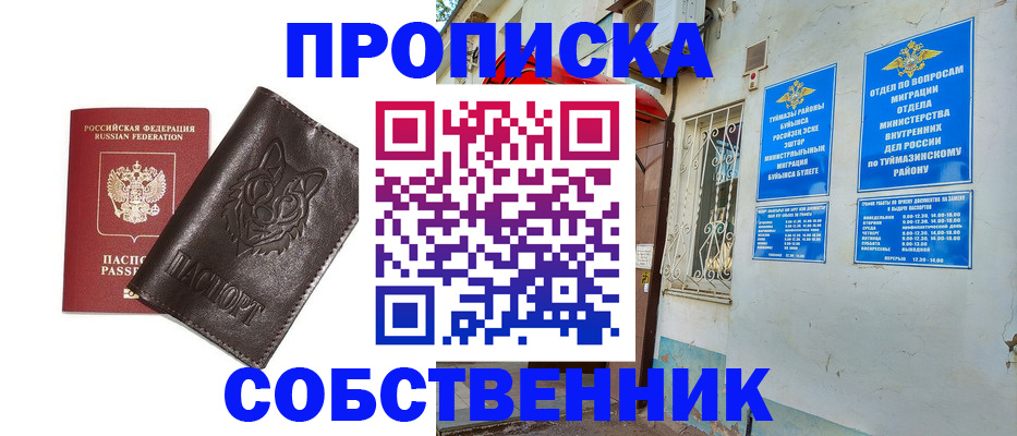 прописка гарантия в Киреевске