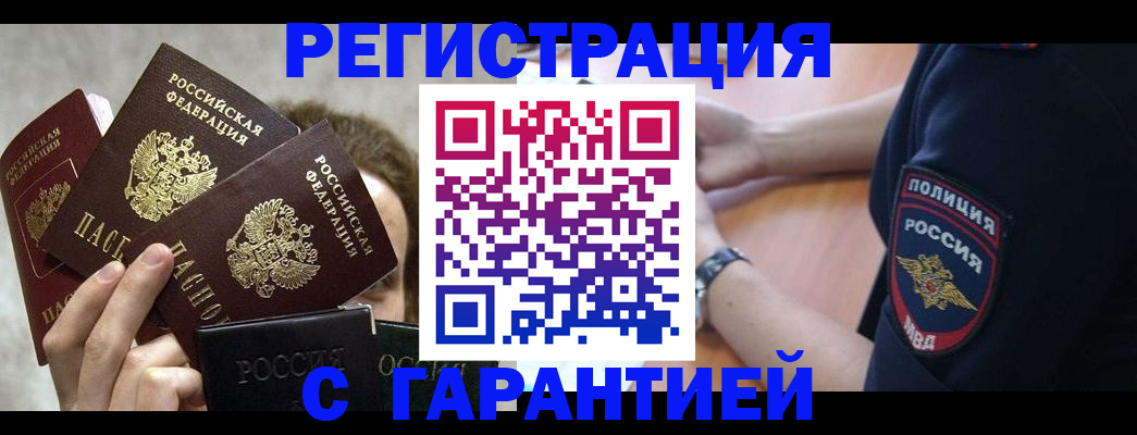 миграционный учет в Киреевске